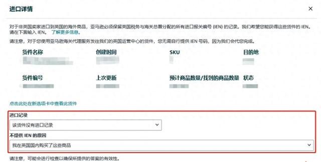 8月18日，亚马逊发货新规已经实施！