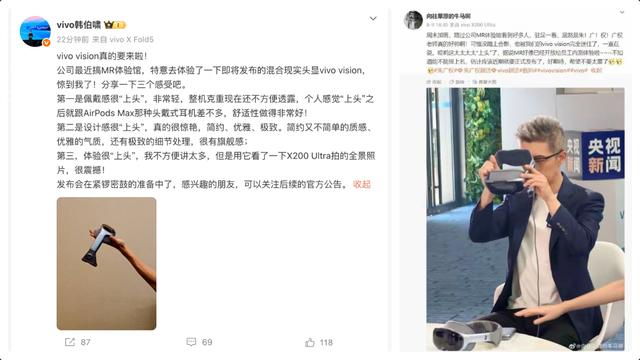 vivo Vision已在内测，但苹果MR头显却要凉透了