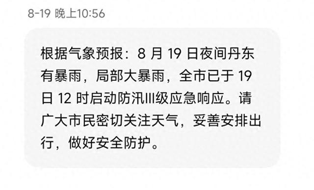 【防汛】预警短信从这里“秒达”千家万户
