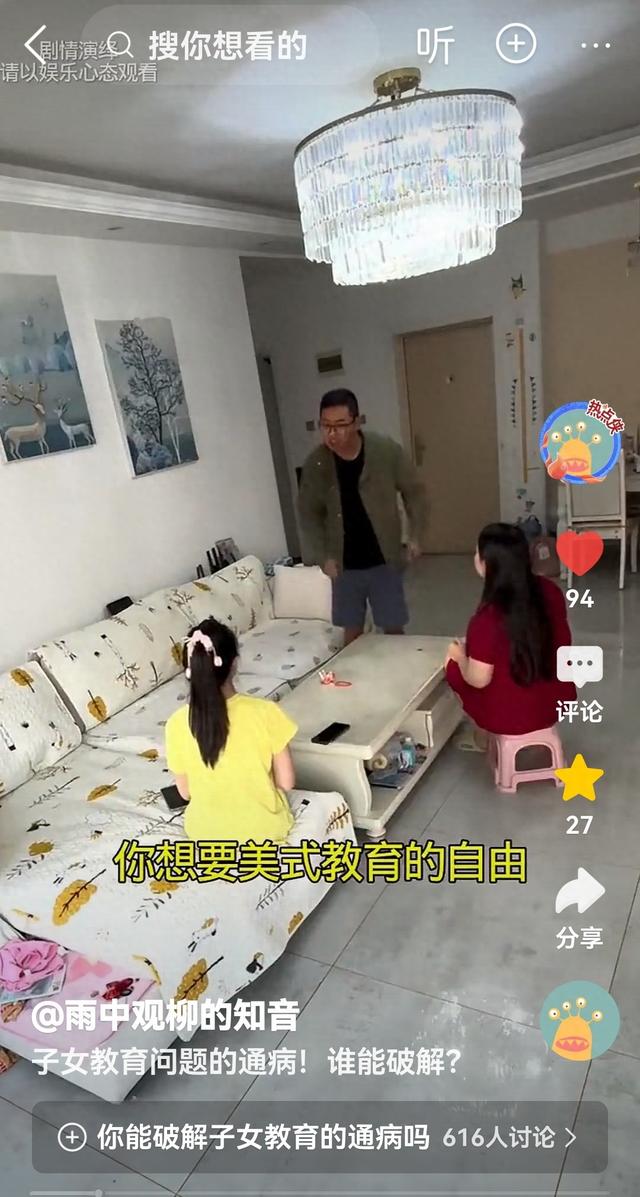 既馋“不管的自由”，又粘“保姆式呵护”：娃的教育矛盾咋解？