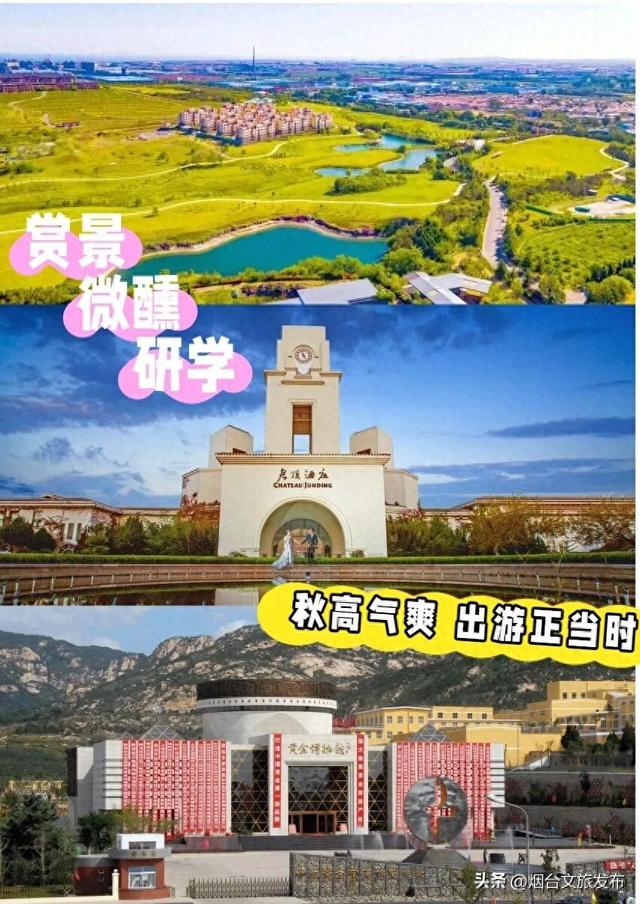 【乐游烟台】挖到宝了！烟台这些冷门秘境限时优惠，人少出片！