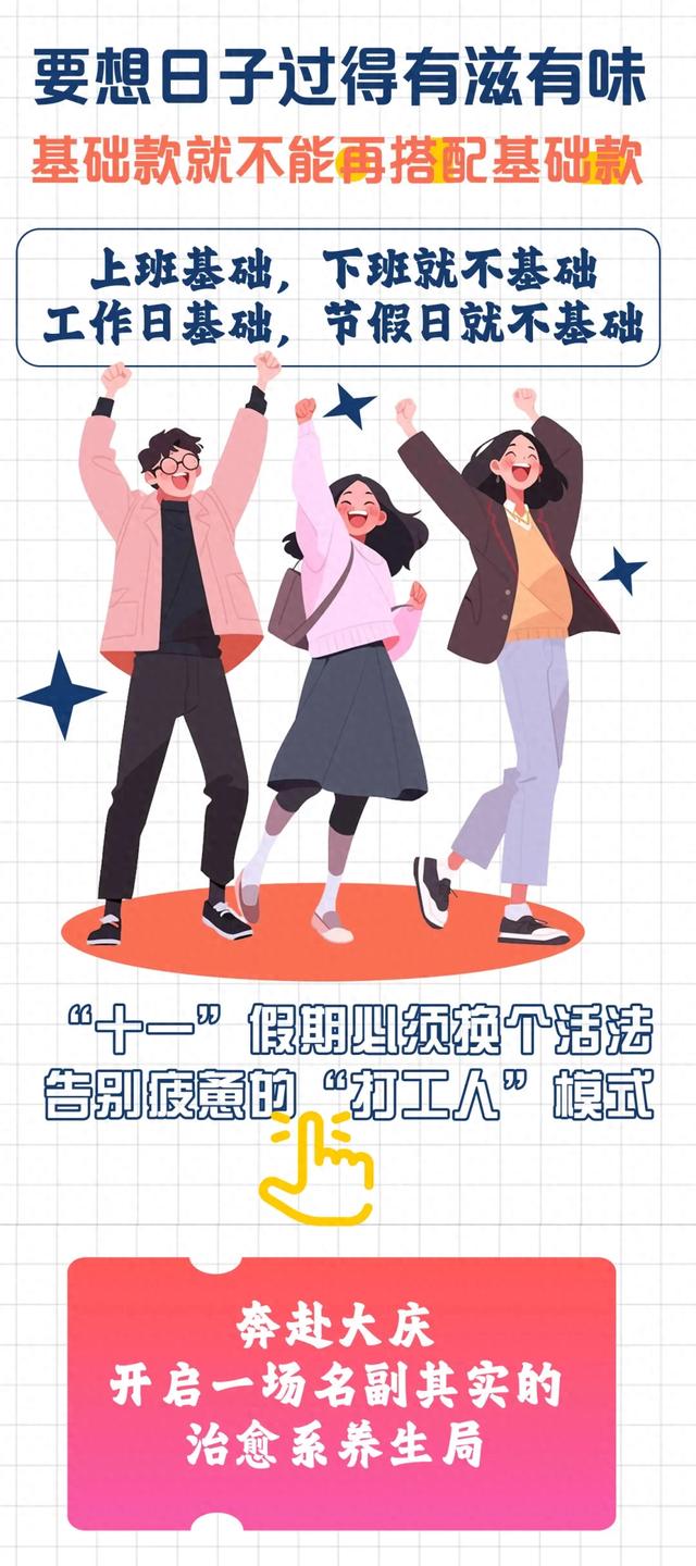 泡汤祛“班味”，转身遇花海，躺平看星河！“十一”来大庆，赴一场治愈系养生局