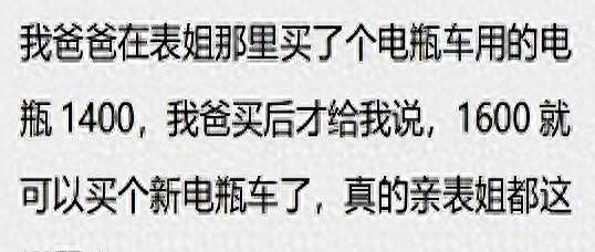 熟人杀熟能狠到什么地步？网友：丈夫含泪看妻子走进他人家门