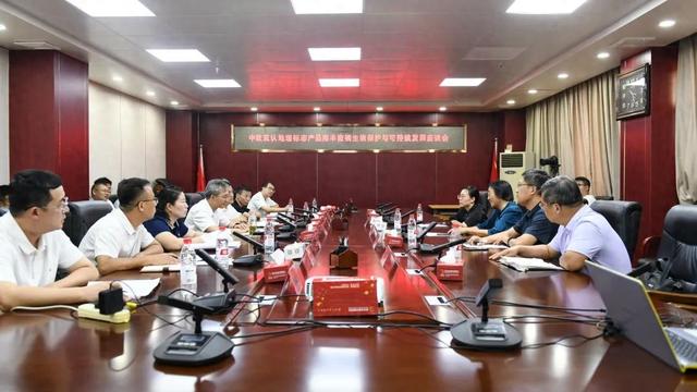 中欧互认地理标志产品南丰蜜橘生境保护与可持续发展座谈会在我县召开