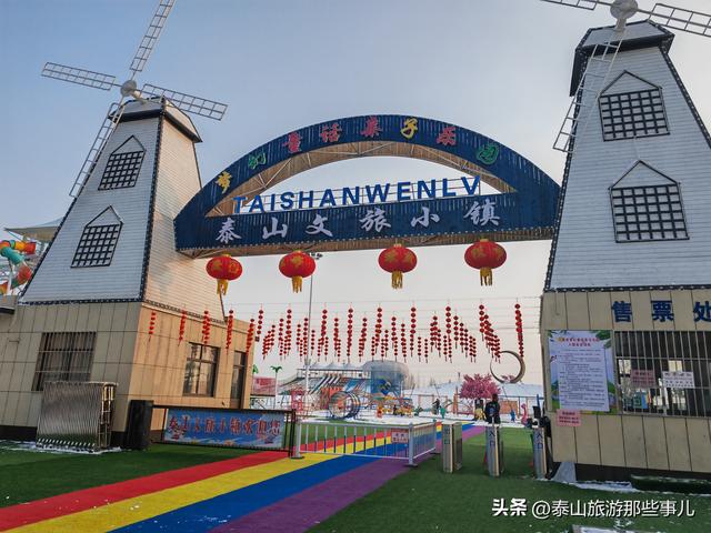 泰安：城西有一个儿童乐园，曾是热门亲子游目的地，现在免费游览