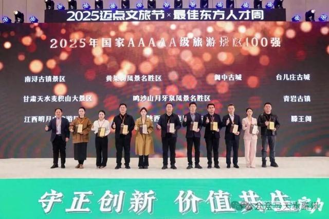 再登榜单！麦积山大景区“圈粉” 世界！