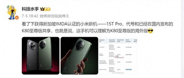 小米15T海外杀疯了！古铜徕卡+天玑9400，为啥好货总在墙外？