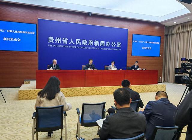 我们的“十四五”丨贵州“三步走”奋力打造世界级旅游目的地