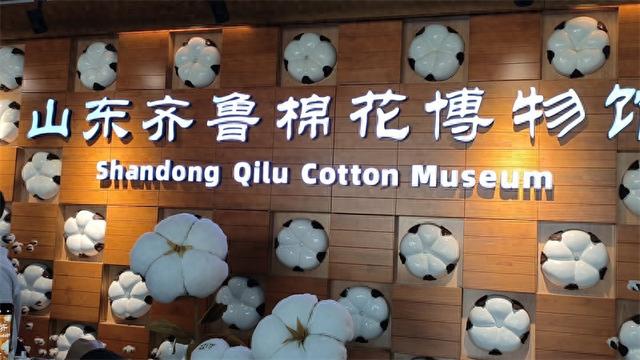 沿着黄河遇见海丨打卡山东省内唯一棉花博物馆 看工业旅游新创意