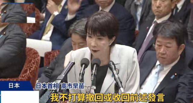 闯祸了！高市早苗拒绝收回涉台言论后，特朗普表态，中国战舰抵近