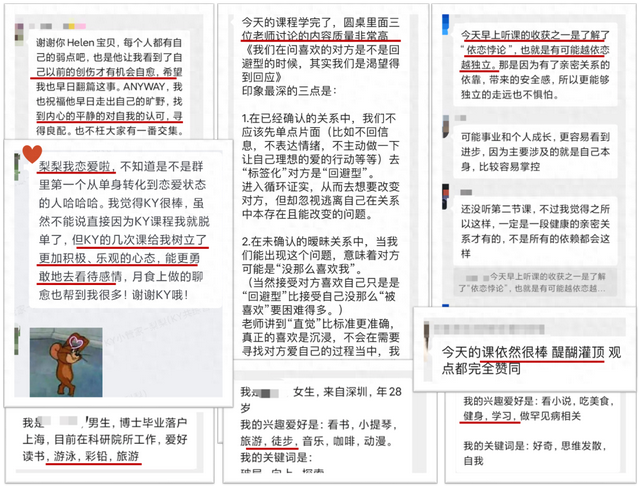 如果你也想脱单，建议你试试这个清爽不油腻的「高质量脱单群」！