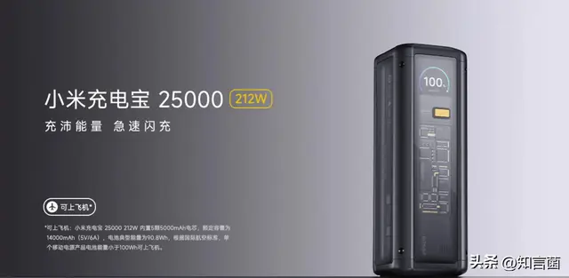 电力保卫战：2025年三大充电宝王者巅峰对决