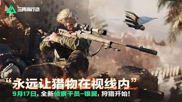 奥特曼格斗3进化地图（三角洲行动 烈火冲天 全新赛季 新干员 新地图 全新出发）