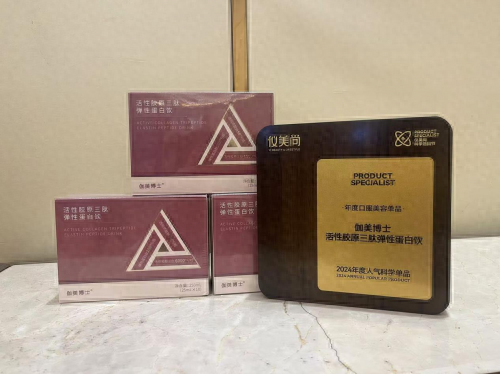 胶原三肽多少钱一盒 胶原三肽多少钱一盒美白效果好