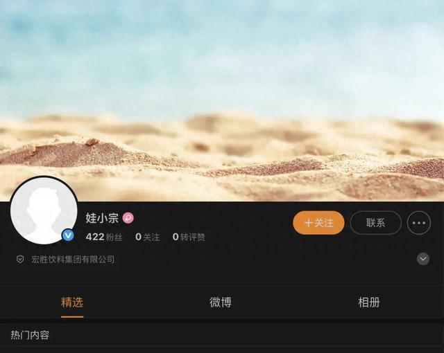 宗馥莉辞职后，“娃小宗”官方账号出现了；娃哈哈集团任命许思敏为总经理	，董事长职务空缺