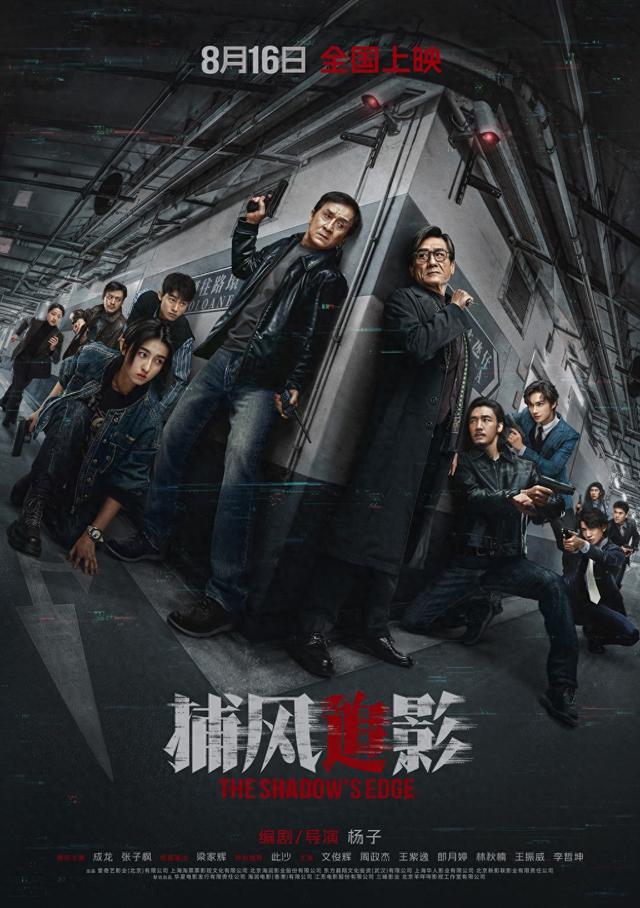 成龙历险记下载地址（首映｜成龙梁家辉时隔20年再合作）