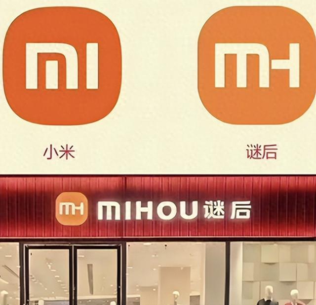 小店“撞脸”小米被起诉，老板哭诉会无所有，网友却说：告晚了