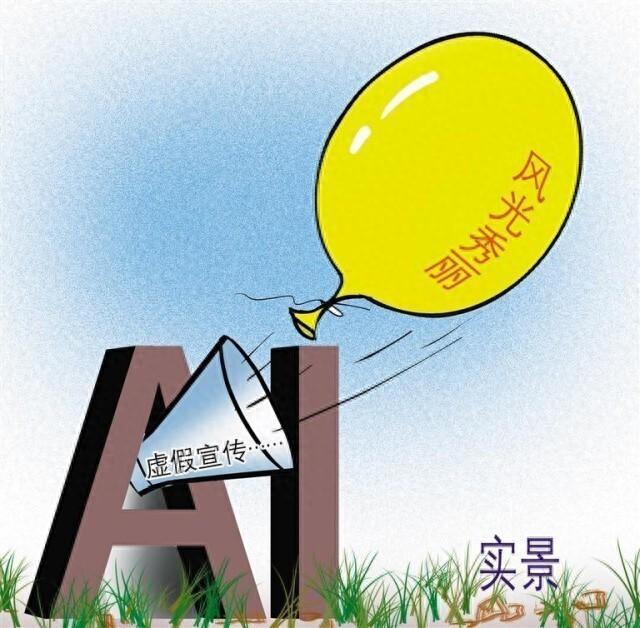 治理AI伪造要形成合力