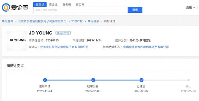 京东总部实习生公寓正式投入使用花费70亿元