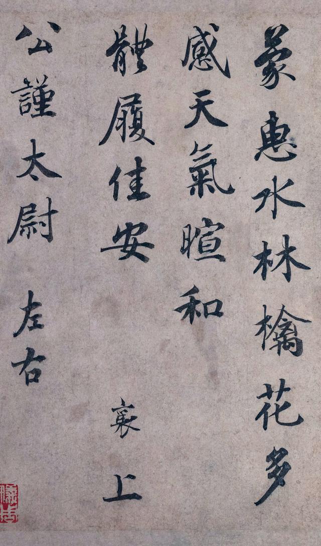 收藏于北京故宫博物院：蔡襄的《蒙惠帖》