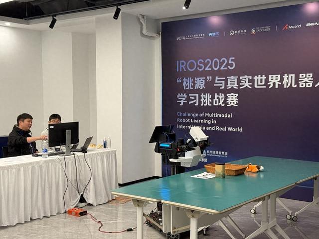 全球精英决战“桃源”，IROS 2025机器人挑战赛圆满落幕