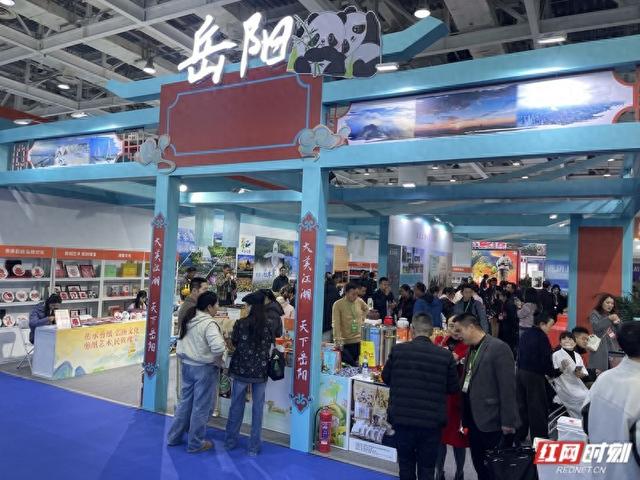 岳阳在湖南旅博会上揽获多个奖项