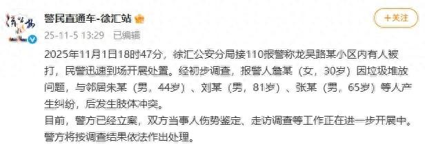 妹妹房间游戏攻略（女子因劝阻邻居不要把垃圾扔家门口遭围殴）