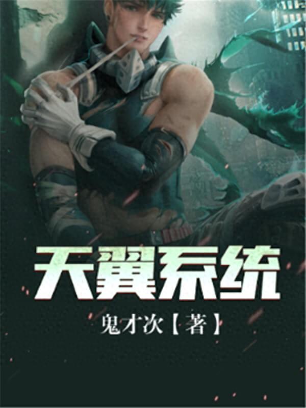 橙光游戏末世命轮攻略（强推3本高质量末世文）