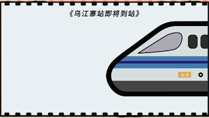你好，乌江寨站！4条专属旅游线路攻略逛遍黔北