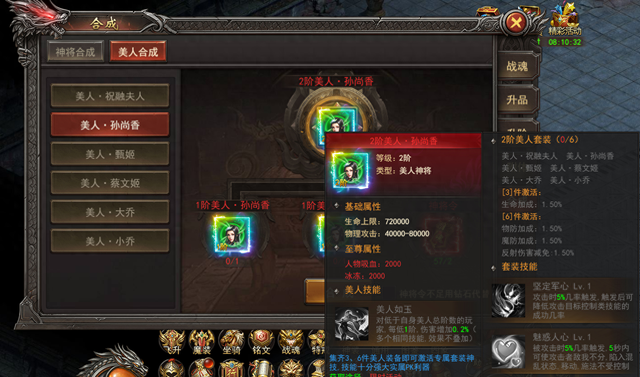 王者之心2——美人神将孙尚香丨王者之心2美人神将孙尚香攻略介绍