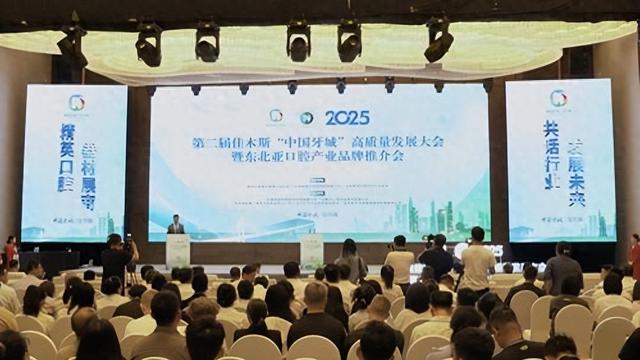文旅赋能“中国牙城” 共启旅游新质发展——佳木斯推出“爱齿治牙，三江度假”“中国牙城”主题旅游系列活动