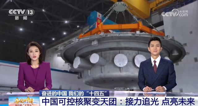 中国人造太阳：2030年就可以核聚变发电？突破到哪一步了？