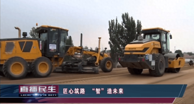 匠心筑路 “智”造未来丨河北沧州电视台点赞山推产品