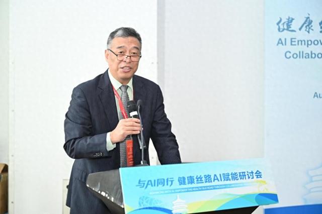 AI赋能健康丝路建设，全球医疗合作迎新机遇