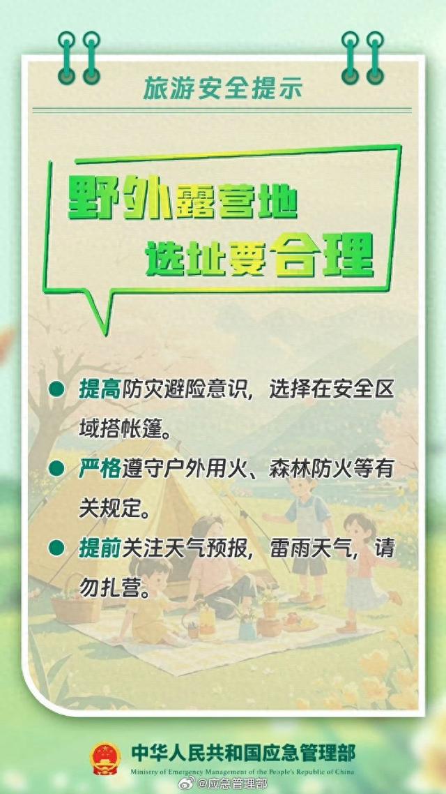 徒步旅行量力而行！