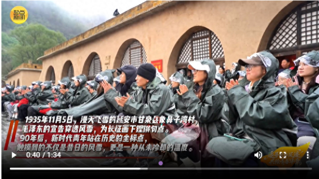 雪地铿锵誓言 长征精神永存！新时代青年参访甘泉雪地讲话旧址