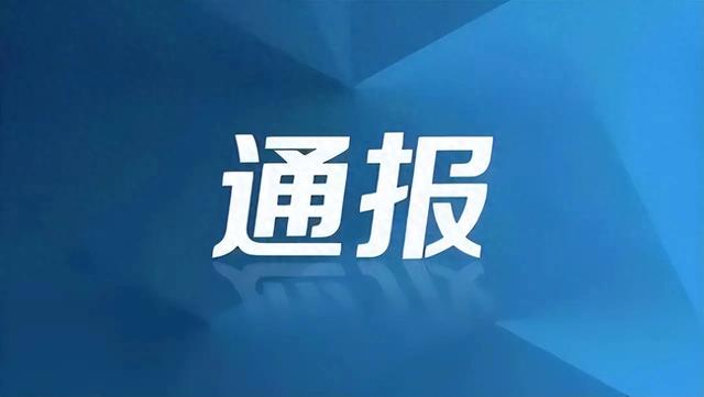 官方通报“亚运冠军遭索要奖金”调查结果