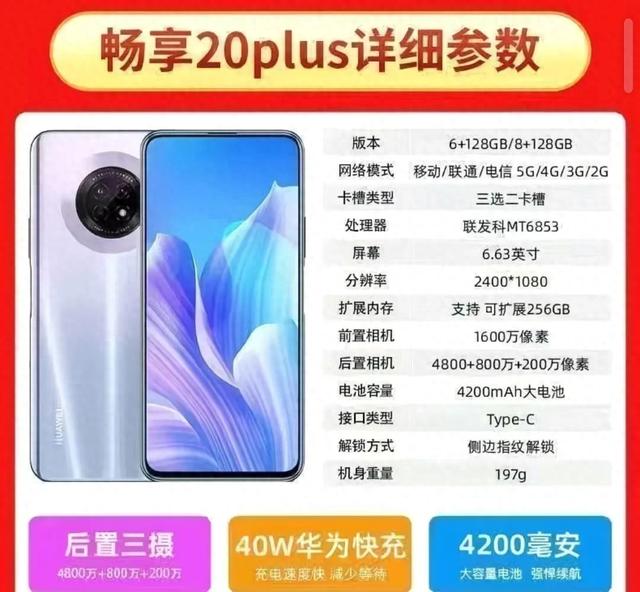 华为有史以来最坑的三款手机，与自身的价位完全不符，避坑！