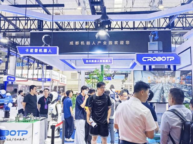2025世界机器人大会启幕 “成都天团”携20项黑科技抢镜