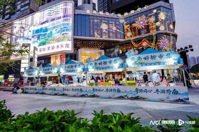 “粤黔同心 冬游黔南”大湾区宣传推介“圈粉”深圳