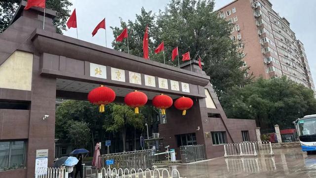 走，去中医药博物馆看玛瑙（说笑了~）