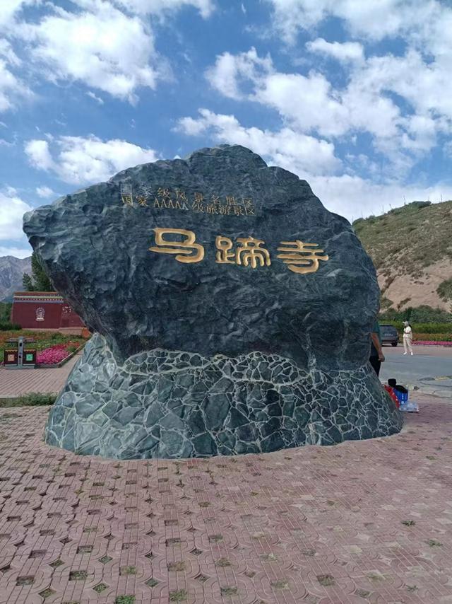 又踏甘肃地之二十二 张掖篇之二十 马蹄寺（1）