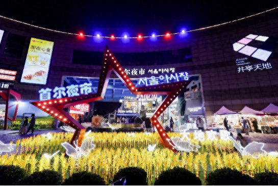 上新了首尔夜市！成为上海首批“夜生活好去处”