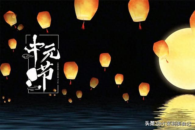 明日七月十五中元节，牢记：1不洗，2不去，3不穿，4不吃，要重视