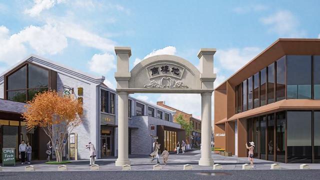 时尚潮流邂逅市井烟火，长春商埠地即将重焕新生