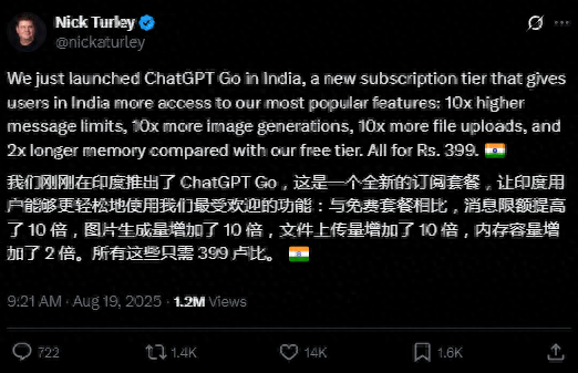全球推广前哨站？OpenAI在印度首发超低价ChatGPT订阅，月费不到5美元