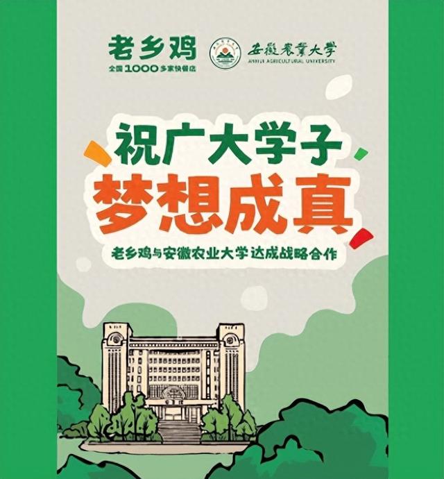 什么是储备经理人（老乡鸡开店长班）