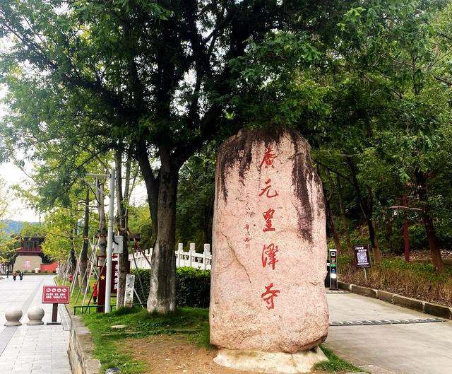 收藏！广元嘉陵江皇泽寺景区11月1日起，调整为冬季开放时间！