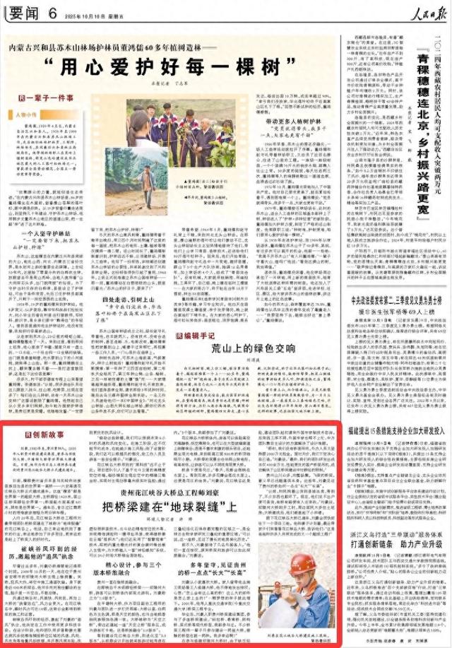 把桥梁建在“地球裂缝”上！人民日报关注：贵州花江峡谷大桥总工程师刘豪