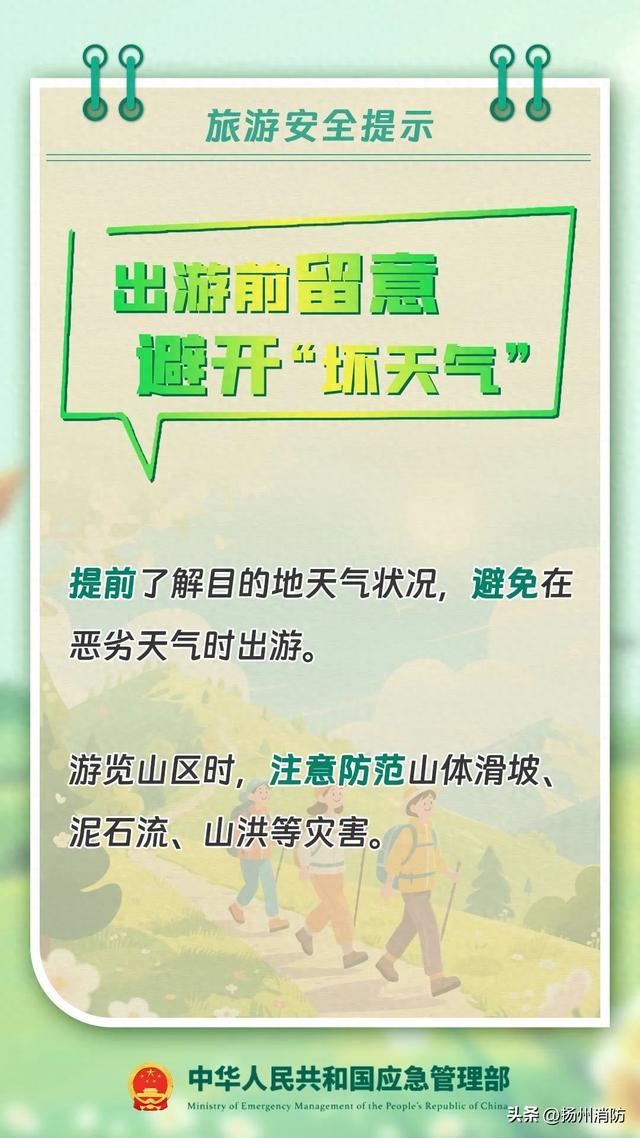 新疆伊犁昭苏县一景区吊桥桥索断裂 致5人遇难